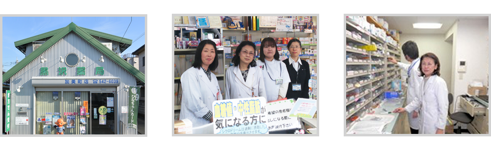加美町店